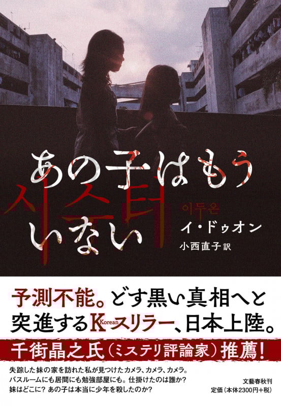 あの子はもういないの詳細を見る