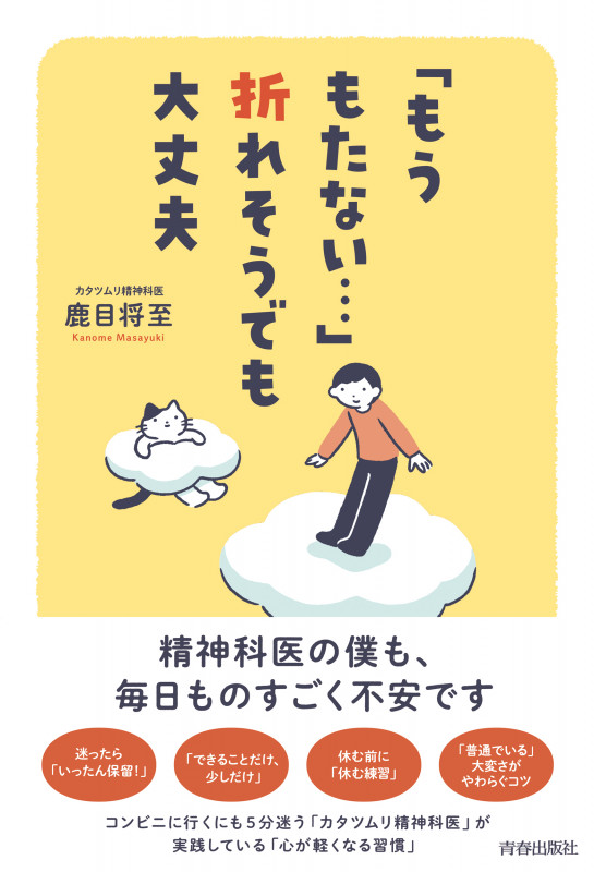 「もうもたない...」折れそうでも大丈夫の詳細を見る
