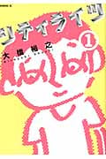 シティライツ (1) (モーニングKC)