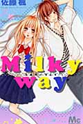 Milky way (1) (マーガレットC)