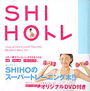 SHIHOトレ
