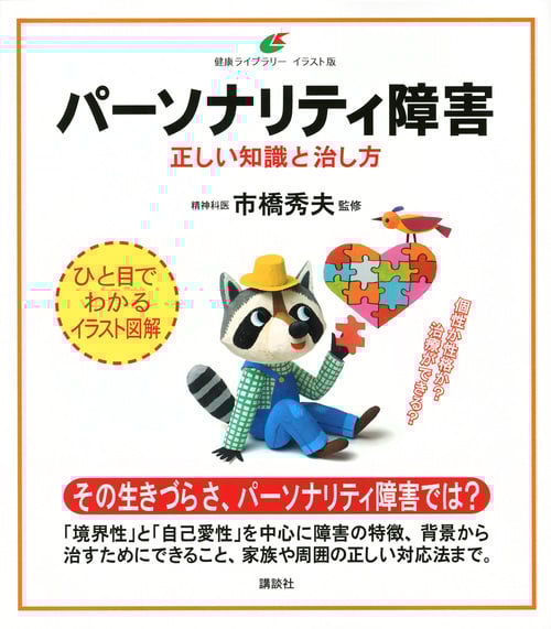 市橋秀夫 おすすめランキング (28作品) - ブクログ