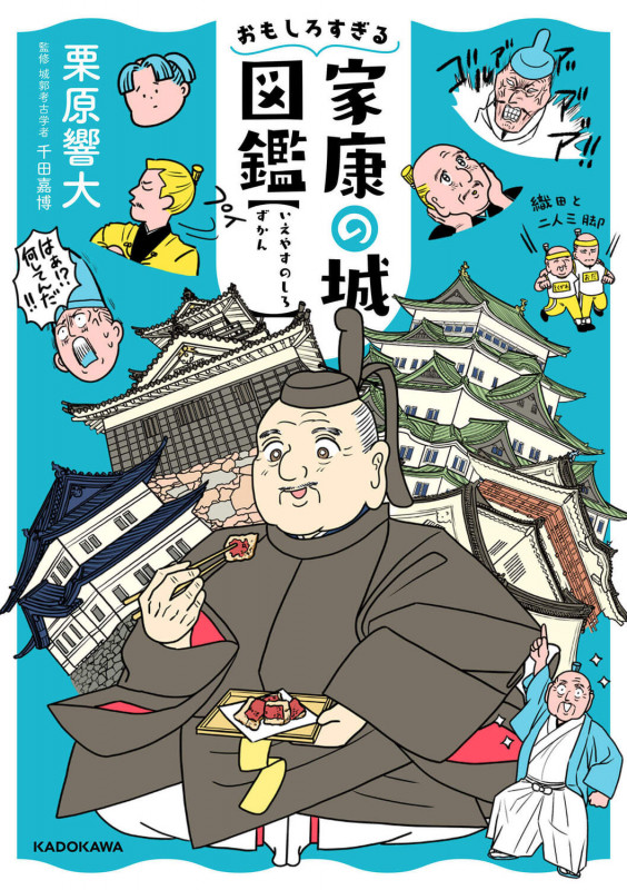 織豊系城郭の形成 東京大学出版会 千田 嘉博