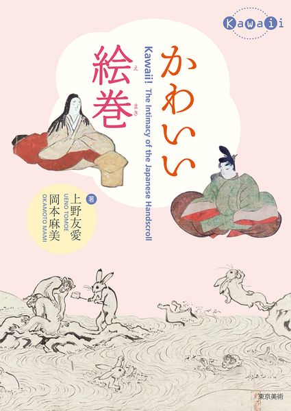 絵巻で見る・読む徒然草 | 上野友愛のあらすじ・感想 - ブクログ
