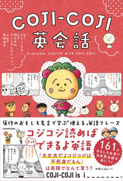 さくらももこ 新刊情報 (597作品) - ブクログ