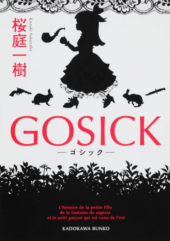 GOSICK (I) (角川文庫)