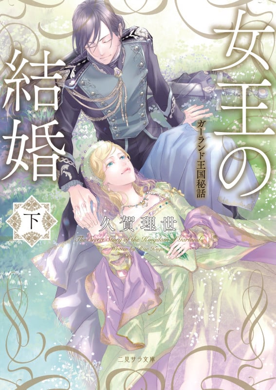 英国マザーグース物語 文庫 全6巻完結セット (コバルト文庫) Amazon.co.jp: 英国マザーグース物語 文庫 全6巻完結セット