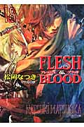FLESH&BLOOD(18)