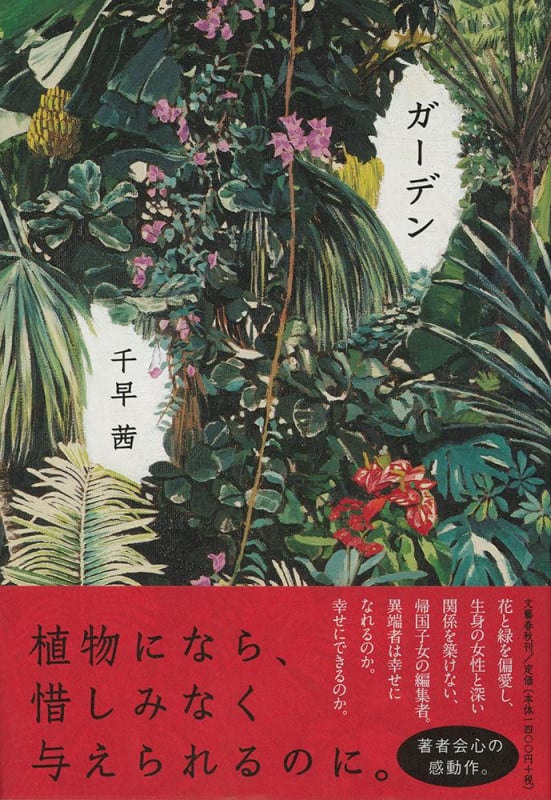 ガーデンの詳細を見る