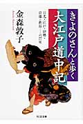 藤島武二、カンピドリオのあたり２、画集、新品額付 コレクションによる小企画 没後80年・藤島武二と橋口五葉 展