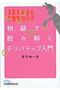 経済・ファイナンスのためのカルマンフィルター入門 | 森平爽