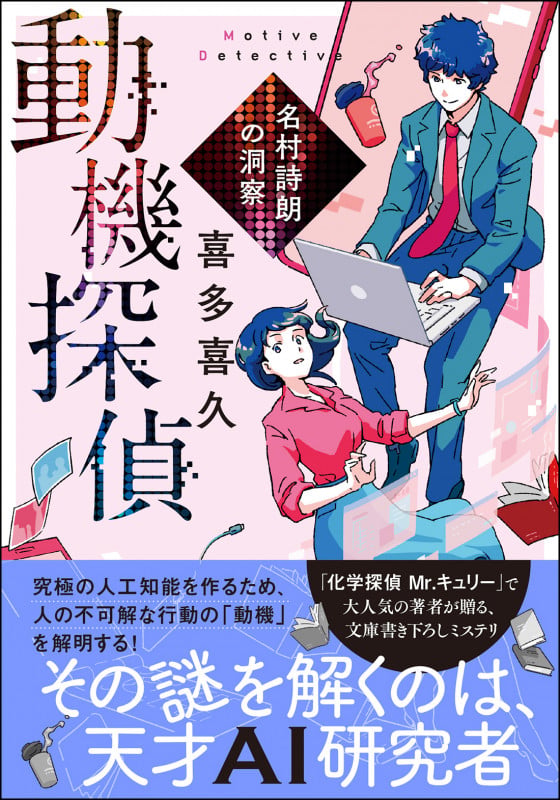 喜多喜久 新刊情報 (137作品) - ブクログ