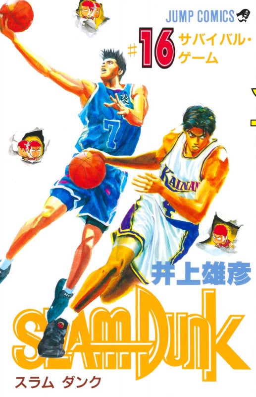 SLAM DUNK 3 | 井上雄彦のあらすじ・感想 - ブクログ