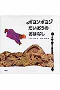 ヘルメ・ハイネ おすすめランキング (26作品) - ブクログ