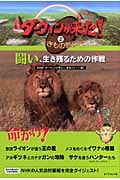 ダーウィンが来た!生きもの新伝説 (2)の詳細を見る
