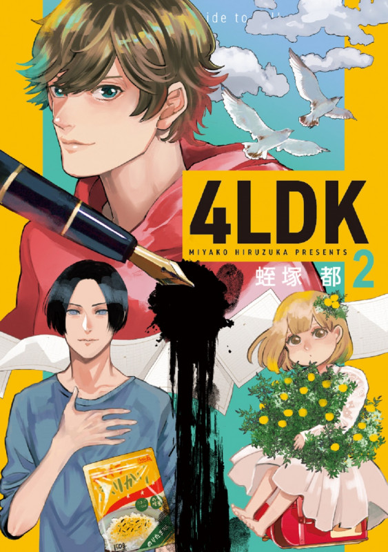 4LDK 2 (BRIDGE COMICS)