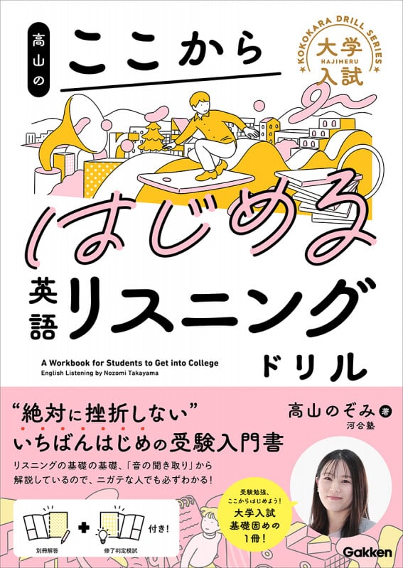 高山のぞみ おすすめランキング (12作品) - ブクログ
