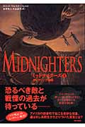 ミッドナイターズ (2)
