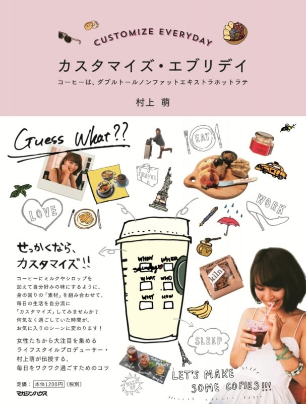カスタマイズ・エブリデイ コーヒーは、ダブルトールノンファットエキストラホットラテ