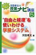 河田孝文 おすすめランキング (73作品) - ブクログ