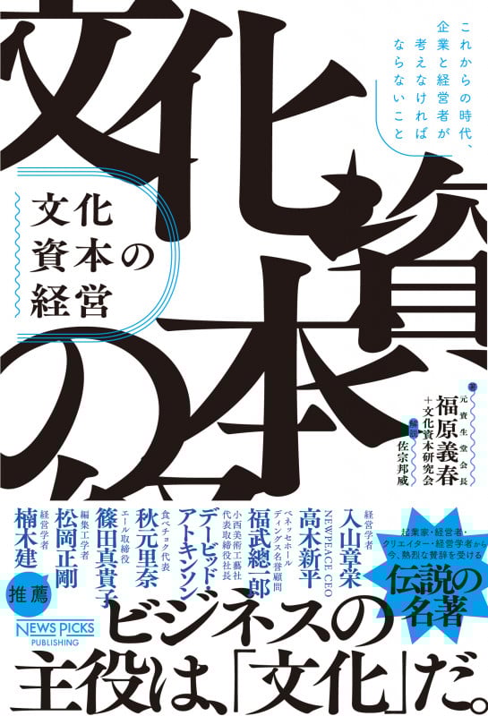 中古】 グッドスマイルグッドライフ 福原義春サクセスフル