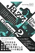 Jazz The New Chapter 2 (シンコー・ミュージック・ムック)