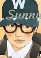 Sunny (2) (IKKI COMIX)