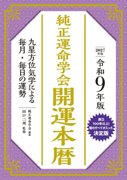 田口二州 新刊情報 (482作品) - ブクログ