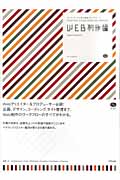 クリエイターのための実践スタジオワーク WEB制作編