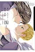 彼女とカメラと彼女の季節 (5) (モーニングKC)