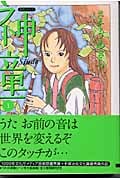 神童 1 (コミック文庫)
