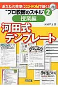 河田孝文 おすすめランキング (73作品) - ブクログ