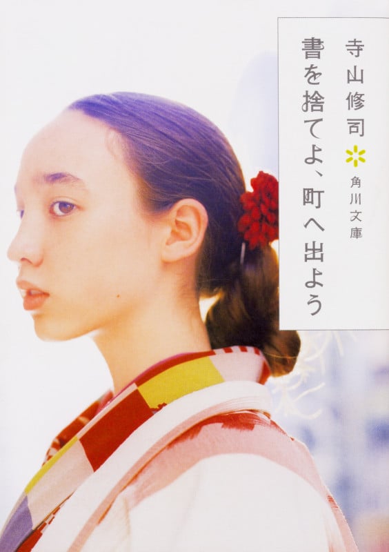 Amazon.co.jp: 俳句あるふぁ 1993年季刊 春 創刊2号 特集 寺山