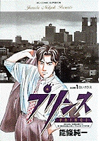 プリンス (1) (ビッグC)の詳細を見る