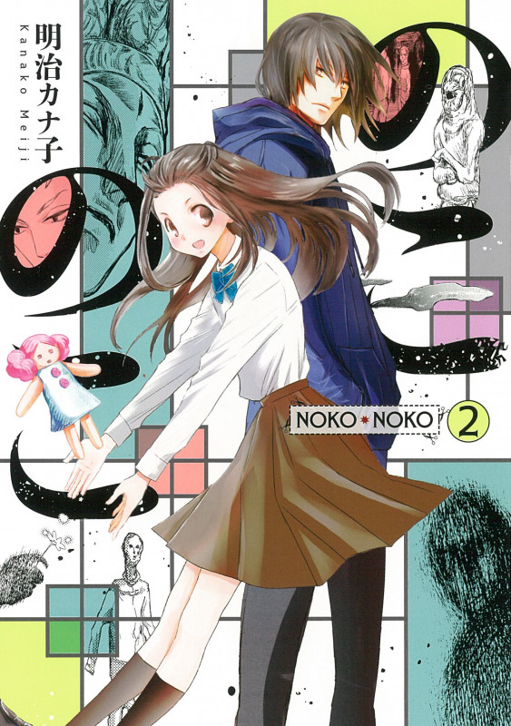 のこのこ② (Nemuki+コミックス)の詳細を見る