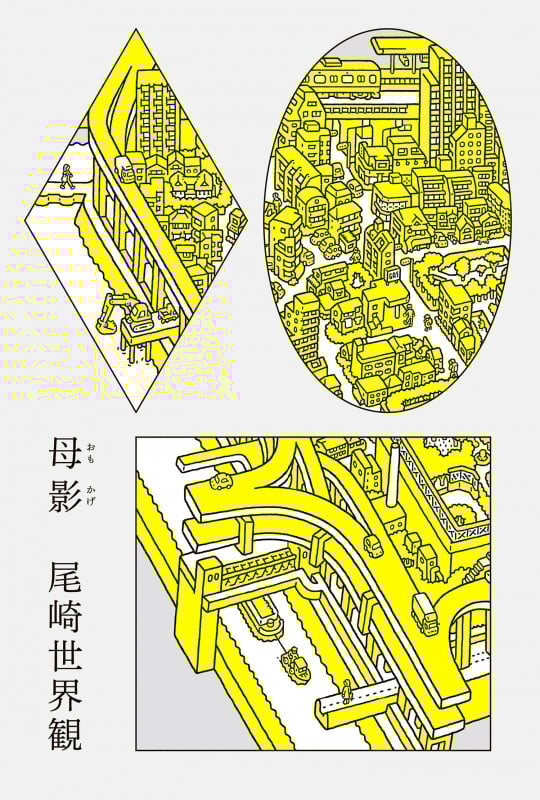 母影