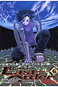 銃夢 Last Order (6) (ヤングジャンプC)