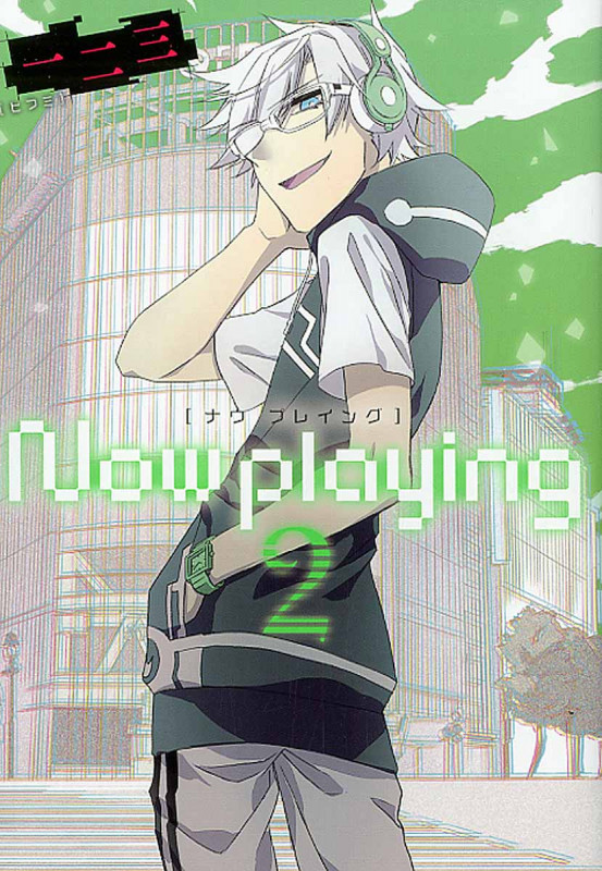 Now playing (2) (ガンガンC ONLINE)