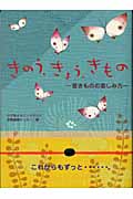 きのう、きょう、きもの 昔きものの楽しみ方