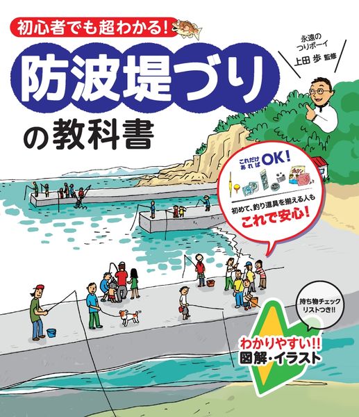 まちがいだらけのバッシング | 村田基のあらすじ・感想 - ブクログ