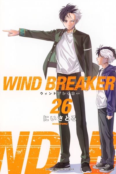 WIND BREAKER(26) (講談社コミックス)