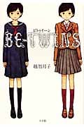 BE‐TWINS