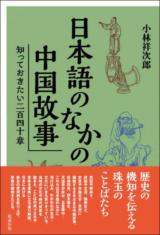 小林祥次郎 おすすめランキング (31作品) - ブクログ