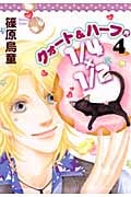 1/4×1/2R(クォート&ハーフアール) (4) (眠れぬ夜の奇妙な話C)