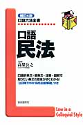 民法概論　高梨公之 高梨公之 おすすめランキング (47作品) - ブクログ