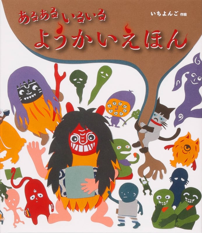 えほん 吸血鬼のひみつ | コリン・ホーキンスのあらすじ・感想 - ブクログ