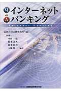 Q&Aインターネットバンキング
