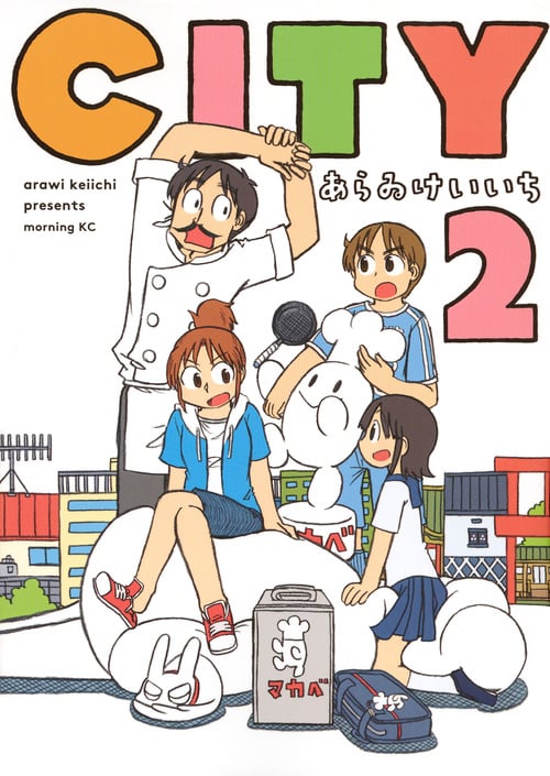 CITY(2) (モーニング KC)