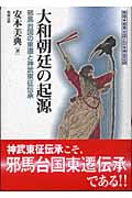 安本美典 おすすめランキング (137作品) - ブクログ