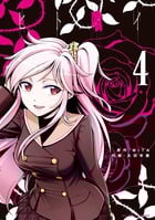 ヒト喰イ (4) (裏少年サンデーC)